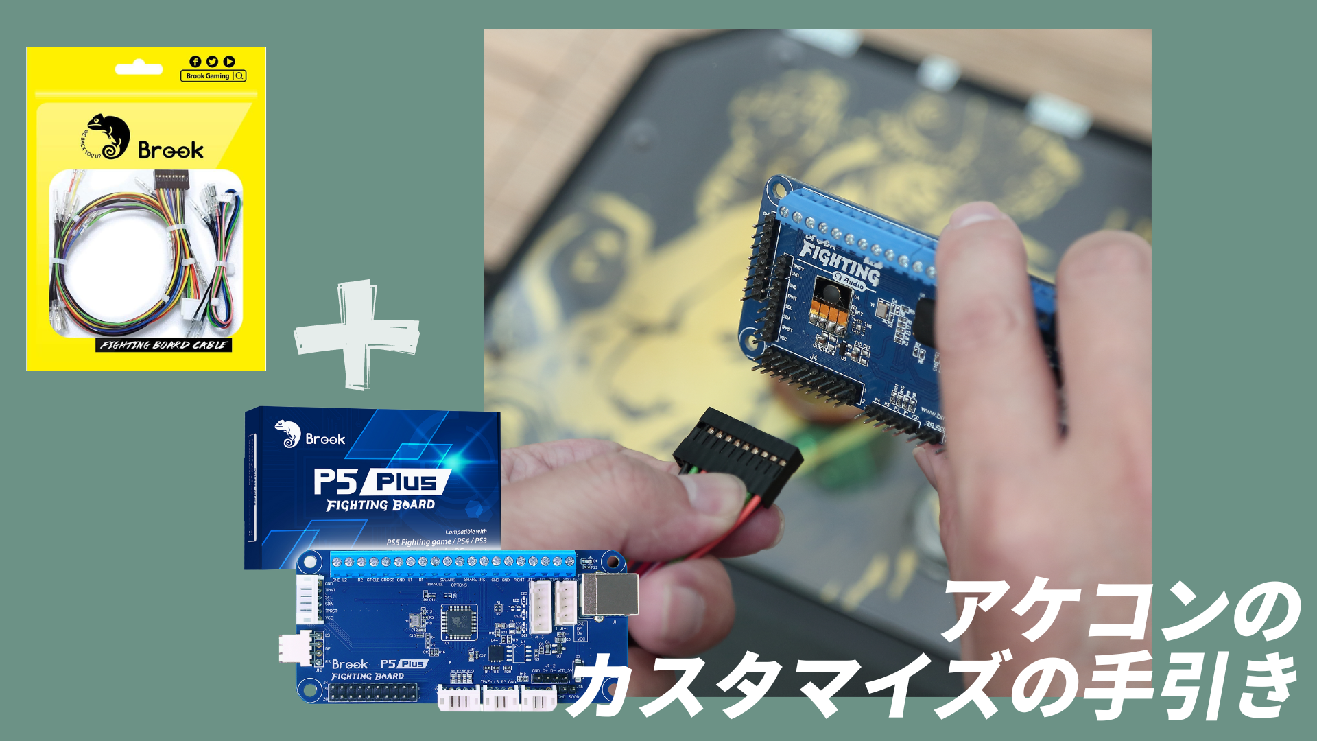 簡易なDIY改造: アケコンのカスタマイズの手引き – BrookGaming 簡易なDIY改造: アケコンのカスタマイズの手引き – BrookGaming