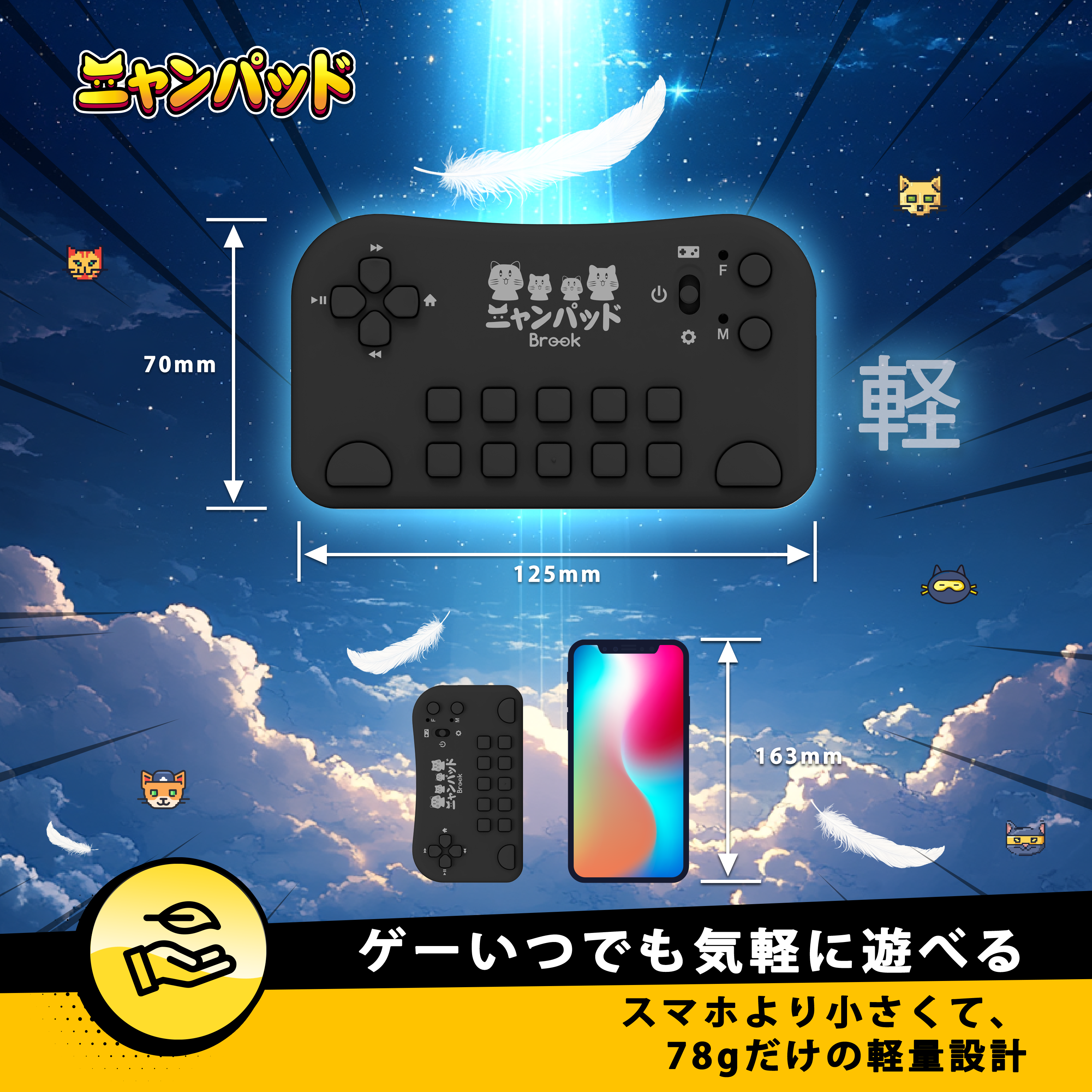 にゃんこ Brook ニャンパッド (Cat CPU Plus):「にゃんこ大戦争」専用